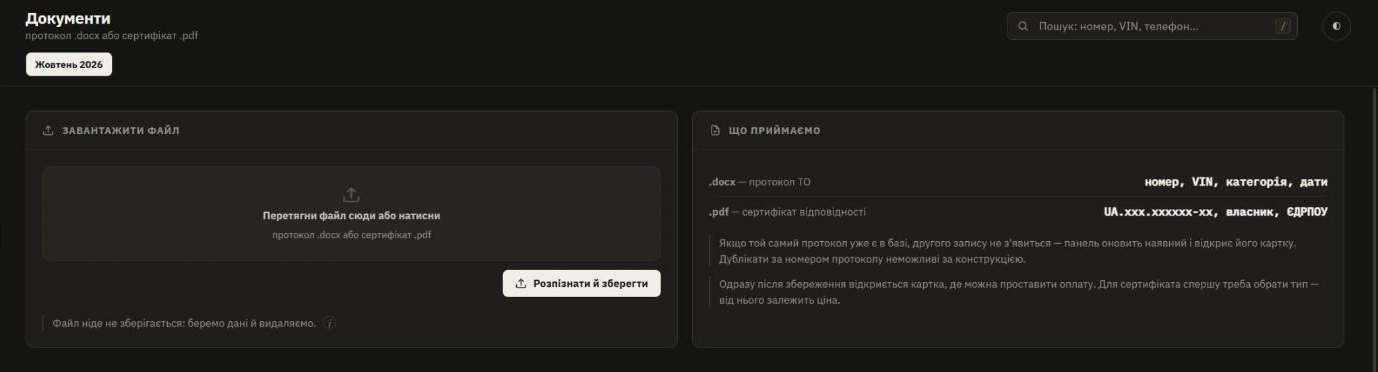 Темна тема