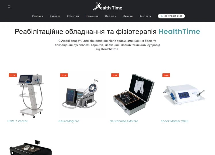 Каталог обладнання