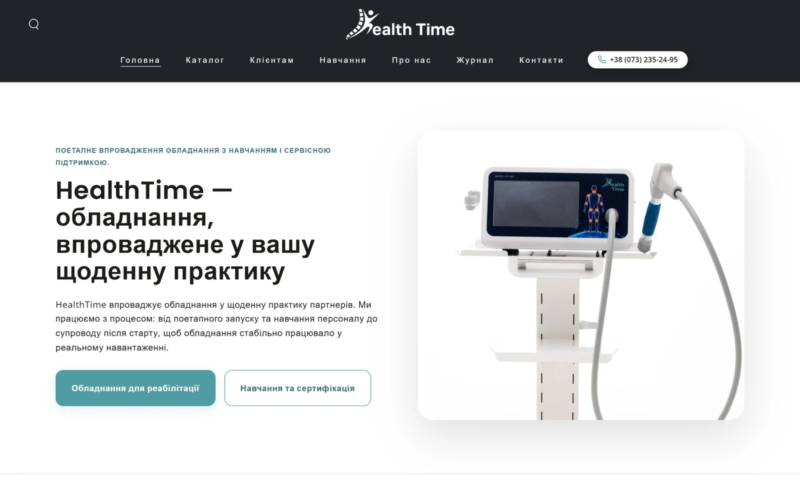 health-time.store — головна сторінка