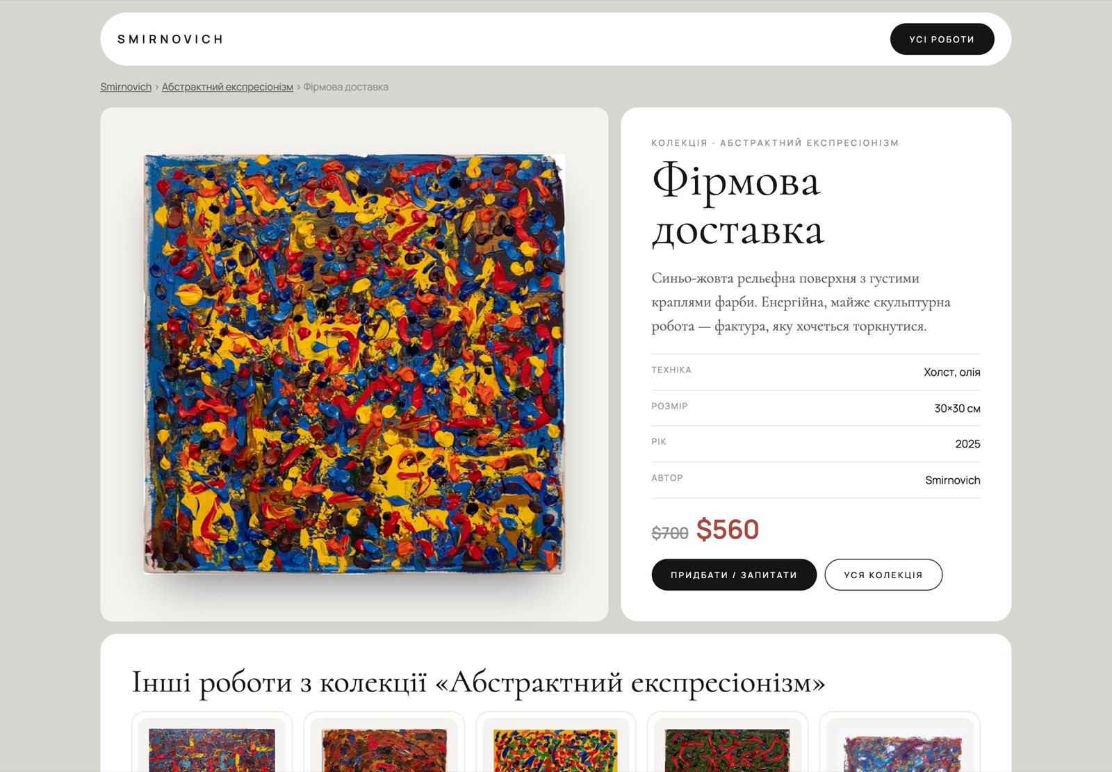 Сторінка картини для Google